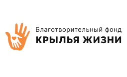 «Крылья жизни»