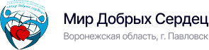 «Мир добрых сердец»