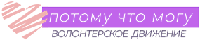 «Потому что могу»
