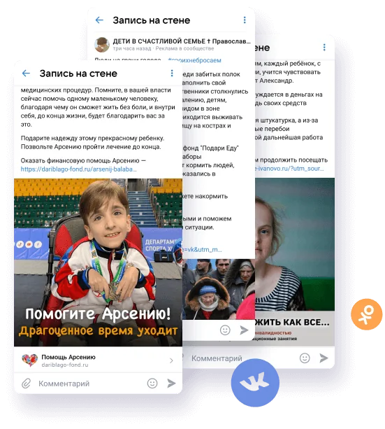Привлечение доноров через социальные сети