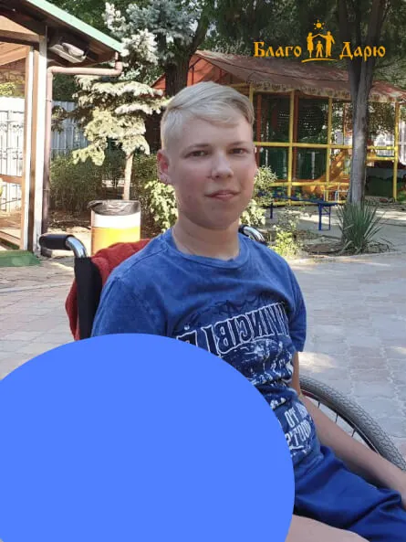 Помощь детям с инвалидностью